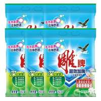252g 5袋[2.5斤] 雕牌洗衣粉大袋超效加酶无磷洗衣粉家庭实惠装茉莉清香 保障
