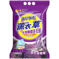 4斤一袋薰衣草香 [特价10斤]洗衣粉香水皂粉持久留香家用大袋批发厂家直销4-10斤