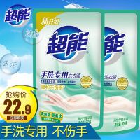 超能手洗专用洗衣液500g*2袋 超能手洗专用洗衣液高档衣物羊绒衫洗涤剂2斤柔顺柠檬香500g*2袋