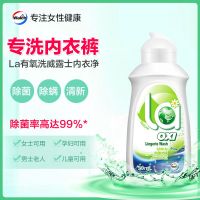 (旅行装)松木90ml 威露士内衣净内裤专用清洗液手洗洗衣液除菌除螨去渍祛味家庭装