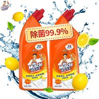 威猛先生 洁厕灵 柠檬草香 750g*2瓶 洁厕液 洁厕剂 马桶清洁剂