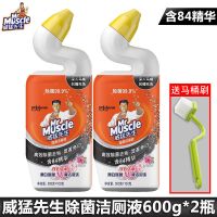 淡雅花香600g*2(送s小马桶刷) 威猛先生84洁厕灵马桶清洁剂洁厕液清香型尿垢洗厕所杀菌除臭装