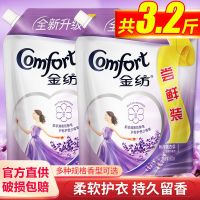 [护理剂]8OOML*2袋 金纺柔顺剂怡神薰衣草衣物护理剂柔软清香防静电大瓶家庭装