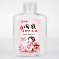 260ml[无泵头] [内衣内裤专用洗衣液]洗衣液杀菌抑菌清洁去除血渍内衣洗衣液