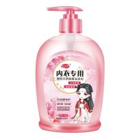 试用装[1瓶+1个泵头] 香奈儿香 洗衣液内衣内裤专用洗衣液杀菌抑菌清洁去除血渍女士洗衣液留香