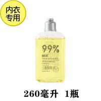 1瓶[260毫升] 内衣内裤专用洗衣液杀菌除菌去血渍除异味持久留香女士小瓶装宿舍