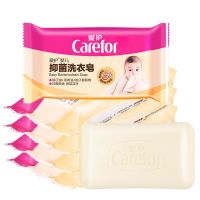 洗衣皂120g*6块 爱护婴儿洗衣皂抑菌宝宝专用新生婴幼儿童肥皂去渍无荧光剂120g*6