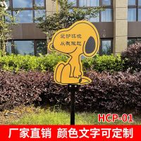 HCP-01 幼儿园花草牌公园草地牌爱护小草绿化牌草坪温早教馨提示牌绿化带