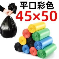 平口45x50薄款-约2g/只 20只装彩色+(最贵) 张记垃圾袋带提手卷装家用加厚款一次性垃圾桶塑料袋子手提袋批发