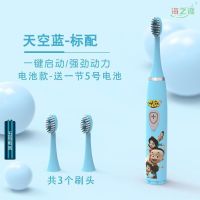牙刷 蓝色电池式(3刷头) 儿童电动牙刷全自动软毛3-6-12岁以上学生男女童小孩牙刷牙膏套装