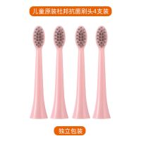 儿童杜邦刷头[粉色]4个装 福派电动牙刷头嘉莱雅通用替换成人抗菌儿童牙刷头欧格森刷头通用