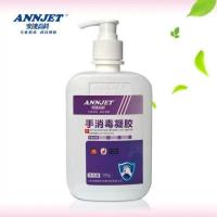 安捷高科免洗手消毒凝胶杀菌免水洗手速干手消毒液儿童家用型