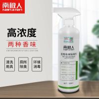 宠物除臭剂柠檬味 单瓶除臭剂(不带喷头) 南极人宠物除臭剂杀菌除臭除螨喷雾狗狗消毒液祛味消毒水狗狗用品