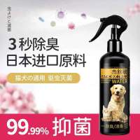 (黑1瓶)出口包装 宠物狗狗除臭剂喷雾去味剂消毒液猫咪猫砂除臭杀菌室内去尿味用品