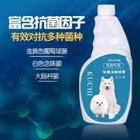 1瓶(不含喷头) 宠物消毒液狗狗除臭剂杀菌消毒室内去味狗猫去尿味除味剂喷雾用品
