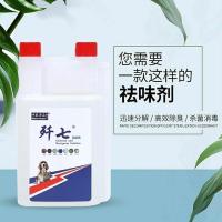 一瓶500毫升 歼七消毒液宠物专用猫瘟犬瘟细小狗狗猫咪杀菌除臭尿味喷雾消毒