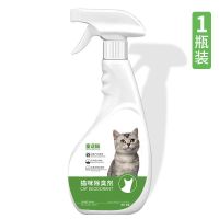 猫咪专用[500ML] (一瓶装) 宠物消毒液猫咪专用猫砂除臭剂狗狗杀菌去尿味猫尿除味剂喷雾用品