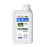 茉莉花香1000ml*1瓶 敌特宠物消毒液室内去味杀菌喷雾猫咪去尿味猫砂除味剂狗狗除臭剂
