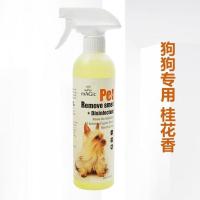 犬用(桂花香型) 美国绝魅环境宠物消毒液猫咪狗狗除臭剂除味室内祛味猫香水喷雾