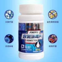 吉盾消毒片 1瓶(100片) 吉盾家用含氯速溶消毒片医院学校84杀菌消毒液含氯泡腾片100片装