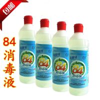 84消毒液杀菌消毒家用医院[4瓶]漂白衣物杀菌宠物地板泳池厕所