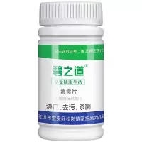 84消毒泡腾片100片 碧之道84消毒液泡腾片100片杀菌消家用衣物漂白地板泳池八四2000