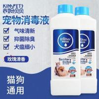 不送喷壶 一瓶(1000ml/瓶) 吉姆贝贝宠物消毒液狗狗除臭剂室内去味家用拖地杀菌猫砂去尿骚味