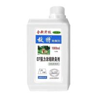茉莉花单瓶 不带喷壶 敌特宠物消毒液狗狗除臭剂室内祛味杀菌环境清新剂猫咪猫砂去味剂