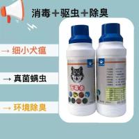 消毒液1瓶[送100ml喷瓶] 百毒杀宠物消毒液防细小犬瘟狗猫杀菌消毒室内杀菌驱虫除臭专用