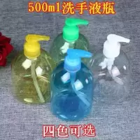随机发货3个/每个2.3 洗手液空瓶子 分装瓶 透明洗手液瓶 按压式洗手液空瓶子包装瓶