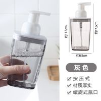 透明灰色 460ml 家用慕斯起泡瓶洗面奶洗手液洗发水按压式便捷打泡器泡沫分装瓶子[12月15日发完]