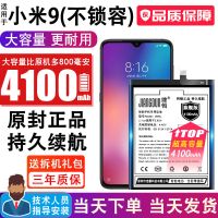 小米9电池[升级款-4100毫安] 小米9电池将顿原装适配大容量米9se手机电板MIcc9米CC9E米cc9pro