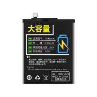 小米Max[BM49[送工具+礼品 8150m大容量适用于小米MAX2原厂电池MIMAX2原装手机BM50全新