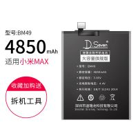 小米MAX电池BM49 小米MAX3电池 MI MAX1 MAX2大容量原装手机电池BM49 50 51