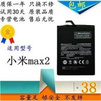 一块原装电池(赠指环+拆机工具 小米 max2电池 max2手机电池 max2原装电池 BM50