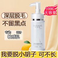 女士小胡子唇毛深层脱毛膏 单支脱毛膏[深层脱毛] 脱毛膏永久唇毛小胡子腋毛女学生党私密处脱毛神器不留黑点非永久