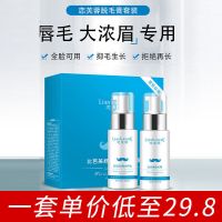 [温和脱毛无刺激]一套 永久脱毛膏去小胡子唇毛腋下腋毛全身脱毛神器半永久男女士学生党