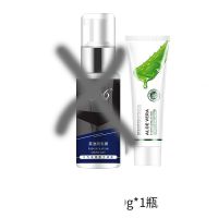 单支修复液不是脱毛膏 胡子脱毛膏永久男士络腮胡唇部唇毛腋毛腿毛去毛神器不永久绝毛根