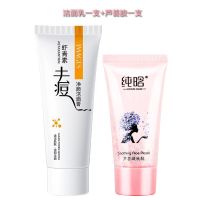 芦荟胶一支+祛痘洁面乳一支 漂胡剂女去小胡子唇毛膏汗毛脸毛漂白剂染胡膏漂胡须脱毛膏漂眉膏