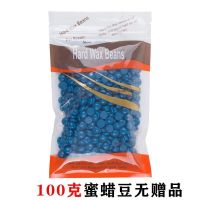 100克蜜蜡豆无工具 蜜蜡脱毛热蜡豆撕拉式私处腋下男士脸部粘胡子的面胶胡须脱毛膏胶