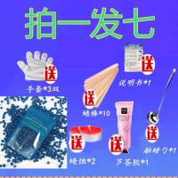 洋甘菊 1 0 0 g +[ 送 工 具 ] 脱毛蜜蜡脱毛膏脱毛神器去小胡子胸毛腋毛腿毛比基尼脱毛胶蜡撕去