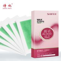 6张12片脱毛蜡纸 脱毛膏女去腿毛腋下腋毛蜜蜡脱毛喷雾男学生专用去毛神器不永久