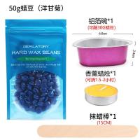 洋甘菊(小颗粒) 50g蜡+1棒+1碗+1蜡烛 脱毛套装脱毛蜜蜡豆小颗粒脱毛膏四肢脱毛拔毛蜡脱腋毛拔鼻毛