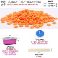 橙色 (SOUTH FIN) 体验装:50g蜡+1个碗+1根棒 SOUTH FIN南鳍脱毛蜜蜡豆脱毛膏脱腋下唇毛胡子拔鼻