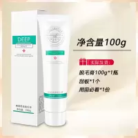 男士脱毛膏(面部专用) 脱毛膏男士胡须脸部去除面部胡子络腮胡私处腿毛全身专用脱毛神器