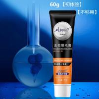 60g脱毛膏+刮板[初体验] [反馈好]脱毛膏胡子腋下脱毛膏男胡子胸毛腿毛手毛私处脱毛神器