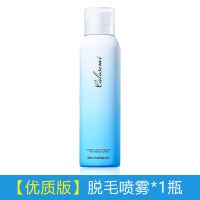 脱毛喷雾[1瓶] 脱毛喷雾慕斯脱毛膏女士专用男不永久腋下泡沫去腿毛学生全身面部