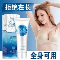 脱毛膏男学生脱毛绝毛液脱毛膏胡子男脱毛膏男肛毛脱毛剂女私