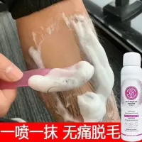 脱毛膏喷雾男女学生去腋毛腿毛胡子手臂全身毛半永久泡沫脱毛慕斯