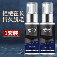 德国进口优质原料更温和 温和脱毛[1套] 男士脱毛膏永久胡子去除络腮胡唇毛腋毛腿毛去毛神器半永久绝毛根